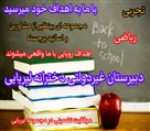 دبیرستان غیردولتی لیریایی - تصویر 107186