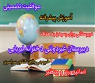 دبیرستان غیردولتی لیریایی - تصویر 107187