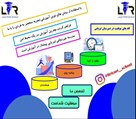 دبیرستان غیردولتی لیریایی - تصویر 120908