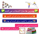 دبیرستان غیردولتی لیریایی - تصویر 120909