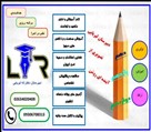 دبیرستان غیردولتی لیریایی - تصویر 120913