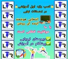 دبیرستان غیردولتی لیریایی - تصویر 120974