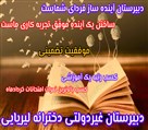 دبیرستان غیردولتی لیریایی - تصویر 120977