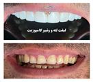 مرکز دندانپزشکی سام - دکتر رویا تاجیک - تصویر 76983