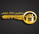 مشاورین املاک شفیعی - تصویر 77835