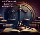علی چنانی (وکیل دیوان عدالت اداری کرج) - تصویر 120552