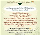 سمیه نداف زاده (روانشناس تربیتی و تحصیلی) - تصویر 120030