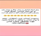 سمیه نداف زاده (روانشناس تربیتی و تحصیلی) - تصویر 121589