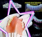 لابراتوار تخصصی پروتزهای دندانی یگانه - پارسیل