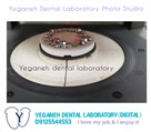 لابراتوار دیجیتال تخصصی پروتزهای دندانی یگانه - دندانسازی یگانه