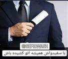 خشکشویی آنلاین سفیدواش - خشکشویی آنلاین سفیدواش سرویس رایگان سراسر کرج 