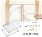 شیشه بری رجبی - شیشه بری در مهر ویلا کرج