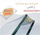 شیشه بری رجبی - شیشه بری در گوهردشت کرج