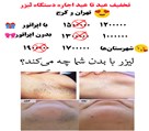 اجاره دستگاه لیزر پزشکی و زیبایی درماتک - تصویر 81191