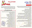 دبستان پسرانه غیر دولتی پدیده البرز - تصویر 79093