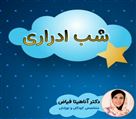 دکتر آناهیتا فیاض (متخصص اطفال) - تصویر 79248