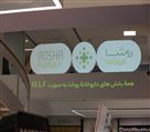 داروخانه روشا - تصویر 79279