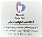 دندانپزشکی دکتر الهه عبدی - تصویر 80052