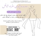 آموزشگاه خیاطی هستی - تصویر 122633