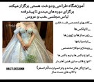 آموزشگاه خیاطی هستی - تصویر 122634
