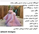 آموزشگاه خیاطی هستی - تصویر 122635