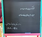 پیش دبستان و دبستان دخترانه غیردولتی اندیشه دانش - تصویر 120291