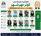 آموزشگاه تقویتی، تیزهوشان و کنکور کوثر - تصویر 139556