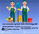 شرکت خدماتی و نظافتی ویستا - تصویر 106023