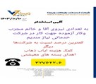 شرکت خدماتی و نظافتی ویستا - تصویر 116146
