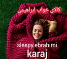 کالای خواب ابراهیمی (جهیزیه ارمغان) - sleepyebrahimi