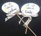دبستان و پیش دبستان غیردولتی یگانه - تصویر 118756