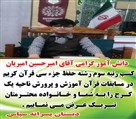 پیش دبستانی و دبستان پسرانه غیردولتی سپاس - تصویر 105565