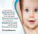 دکتر سهراب خزاعی (متخصص اطفال) - تصویر 83469