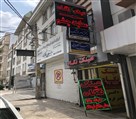 مطب چشم پزشکی و عینک نگاه - تصویر 126893