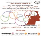 مرکز خدمات روان شناسی جهاد دانشگاهی استان البرز - کارگاه تخصصی طرحواره ها