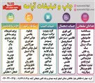 آژانس دیجیتال مارکتینگ و طراحی گرافیک آپامه - تصویر 106518