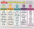 آژانس دیجیتال مارکتینگ و طراحی گرافیک آپامه - تصویر 106519