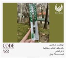 هدایای تبلیغاتی، طراحی گرافیک و دیجیتال مارکتینگ اپامه - تصویر 133940