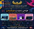 تولید محتوا سوشال مدیا و دیجیتال مارکتینگ اپامه - تصویر 140302
