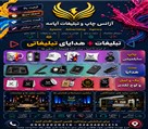 تولید محتوا سوشال مدیا و دیجیتال مارکتینگ اپامه - تصویر 140303