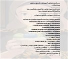 آموزشگاه خوشنویسی و کالیگرافی خط سبز - تصویر 120115