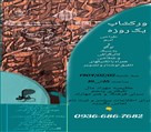 آموزشگاه خوشنویسی و کالیگرافی خط سبز - تصویر 120123