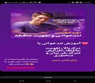 موسسه فرهنگی آموزشی کتابدانه (آموزش تندخوانی) - تصویر 126432