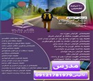 موسسه فرهنگی آموزشی کتابدانه (آموزش تندخوانی) - تصویر 84769