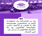 موسسه فرهنگی آموزشی کتابدانه (آموزش تندخوانی) - تصویر 89561