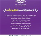 موسسه فرهنگی آموزشی کتابدانه (آموزش تندخوانی) - تصویر 89565