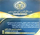 موسسه حقوقی دادگران صلح و عرفان ایرانیان - موسسه حقوقی دادگران