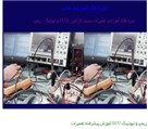آموزشگاه علم و صنعت ایران - تصویر 87643