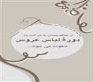 آموزشگاه خیاطی و صنایع دستی مهرپوشان - تصویر 102266