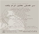 آموزشگاه خیاطی و صنایع دستی مهرپوشان - تصویر 102267